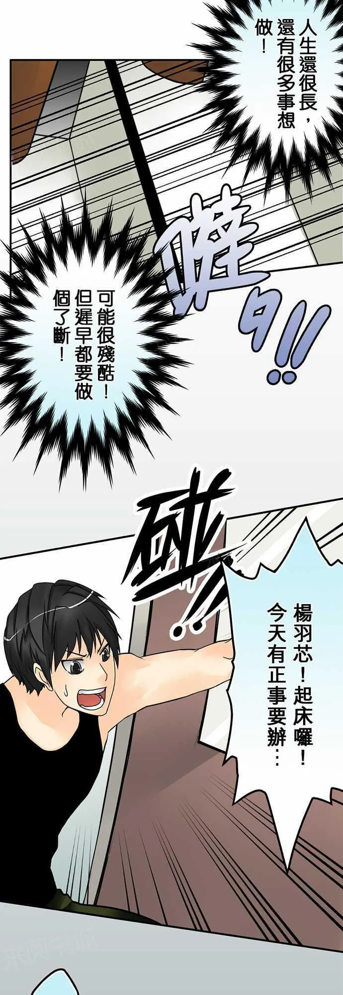 冥婚漫画全集漫画,第18话8图