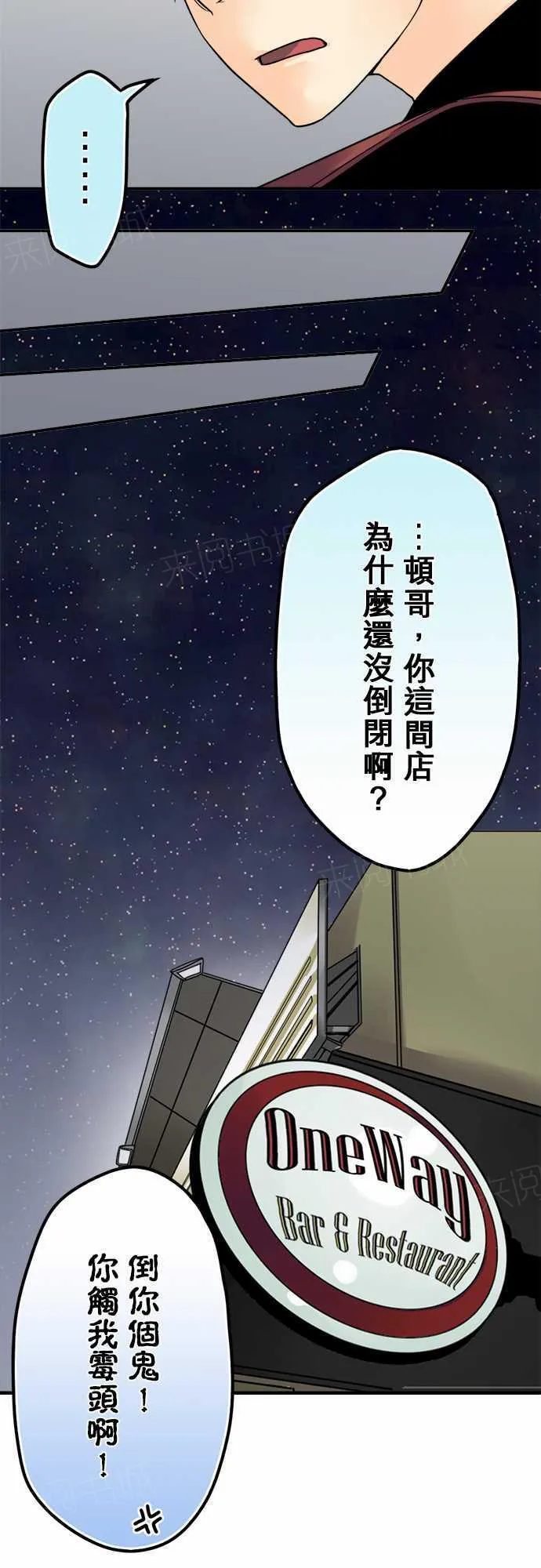 冥婚漫画排行榜前十名漫画,第28话5图