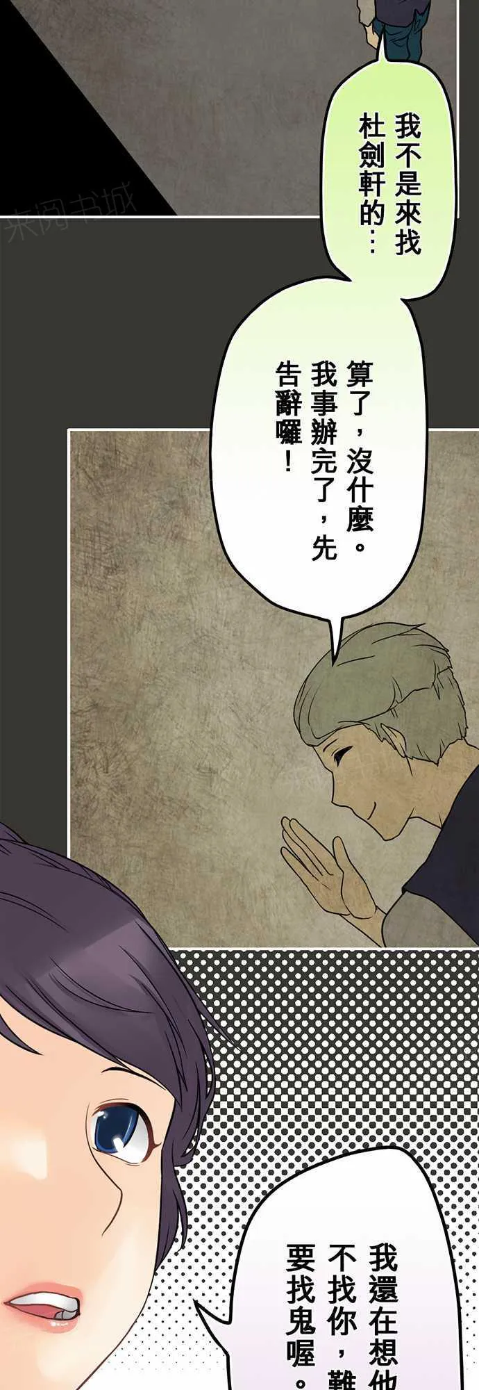 冥婚漫画排行榜前十名漫画,第21话13图