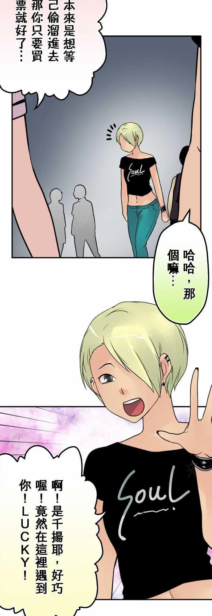 冥婚漫画全集漫画,第33话13图