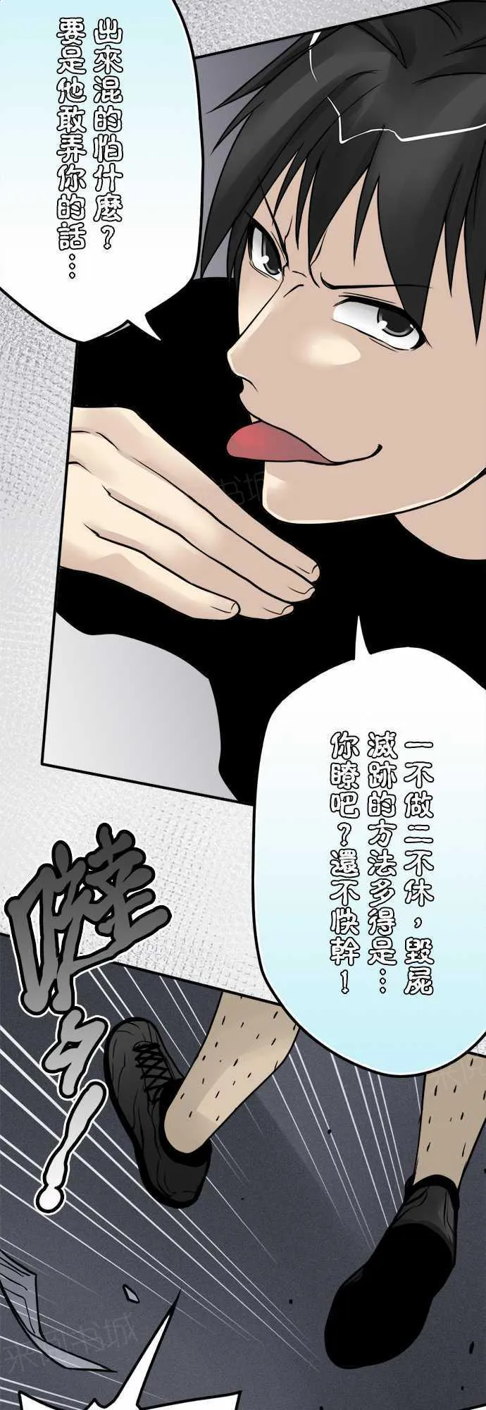 冥婚警戒中漫画漫画,第29话3图