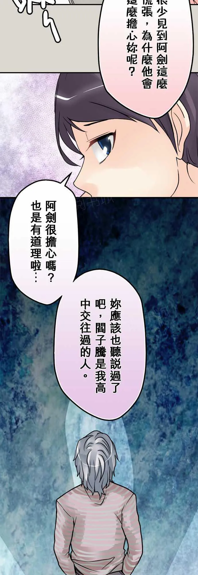 冥婚漫画排行榜前十名漫画,第66话17图