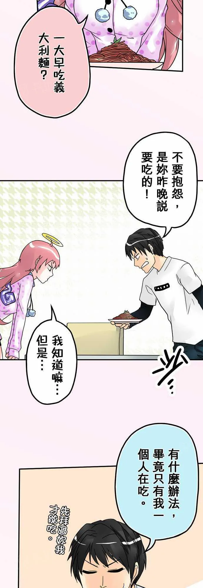 冥婚的漫画漫画,第10话4图