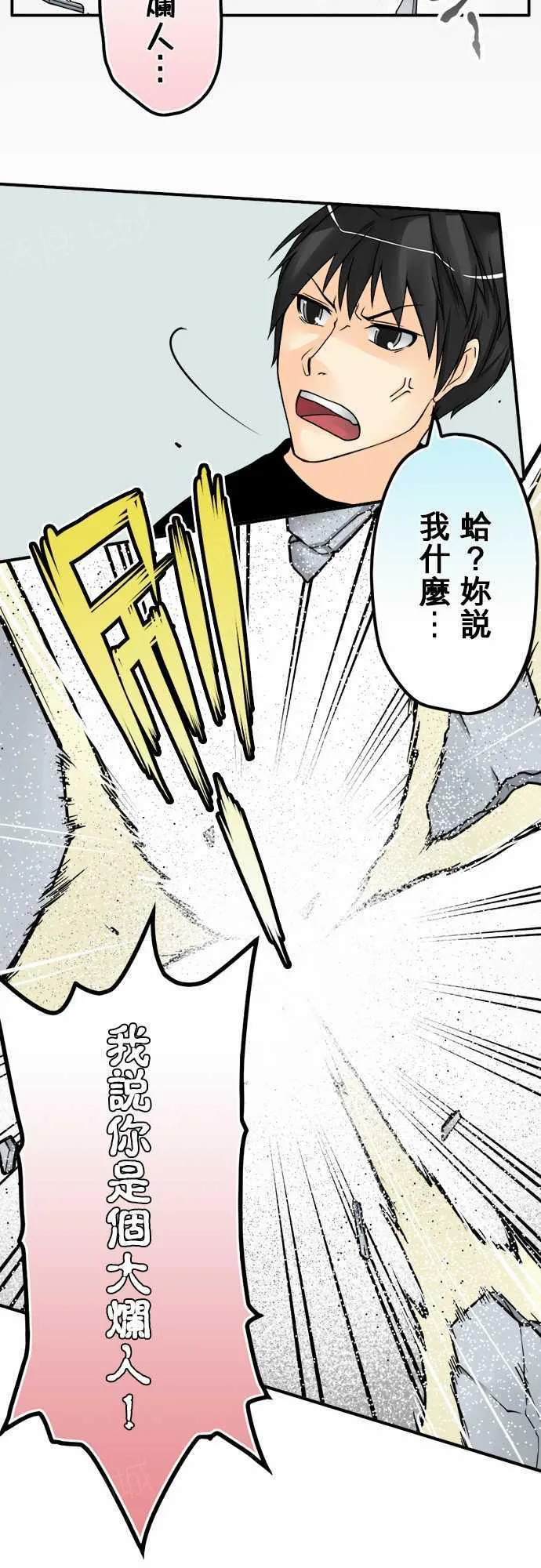 冥婚漫画全集漫画,第30话10图
