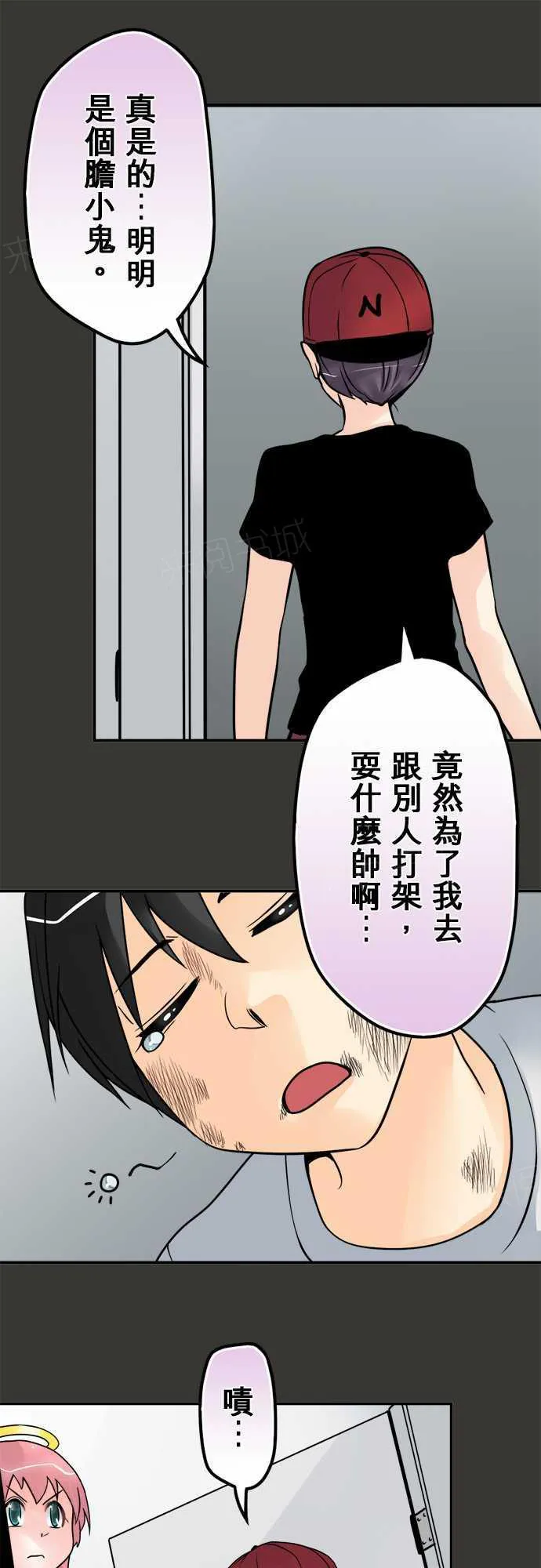 冥婚警戒中漫画漫画,第74话6图