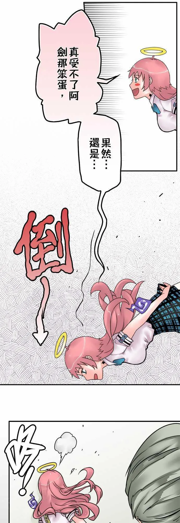 冥婚漫画排行榜前十名漫画,第23话4图