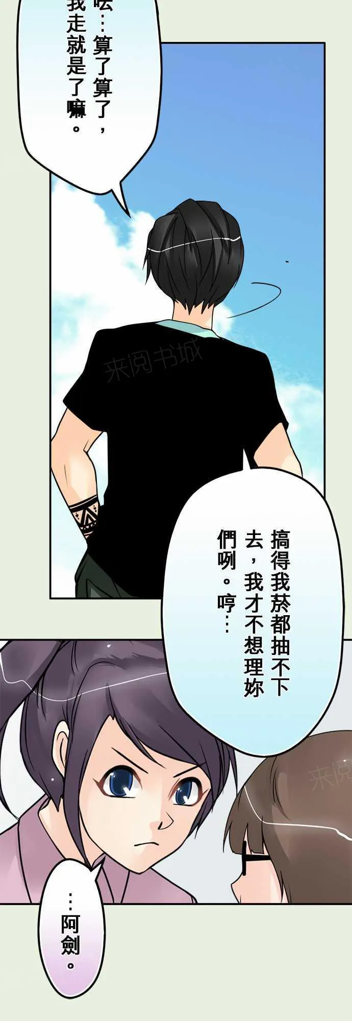 冥婚漫画全集漫画,第68话10图