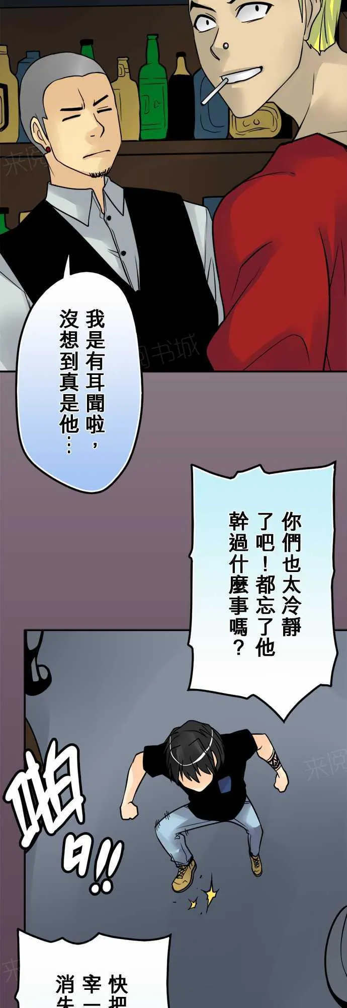 冥婚漫画全集漫画,第67话13图