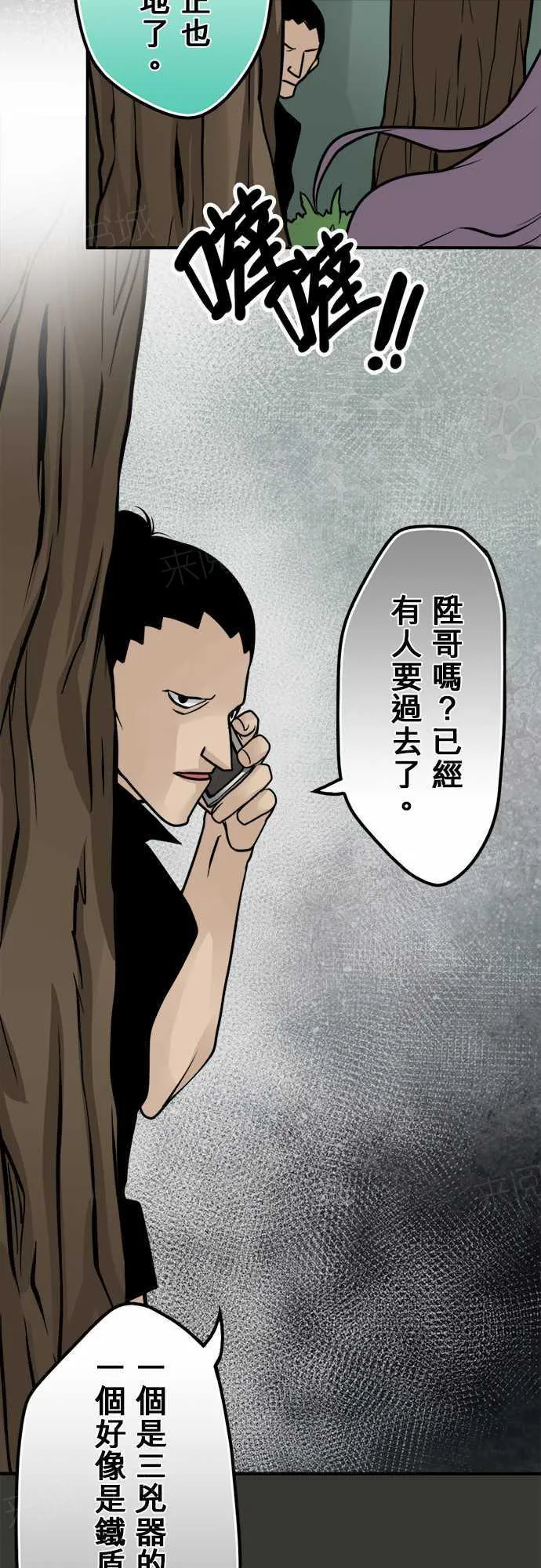 冥婚漫画排行榜前十名漫画,第75话18图