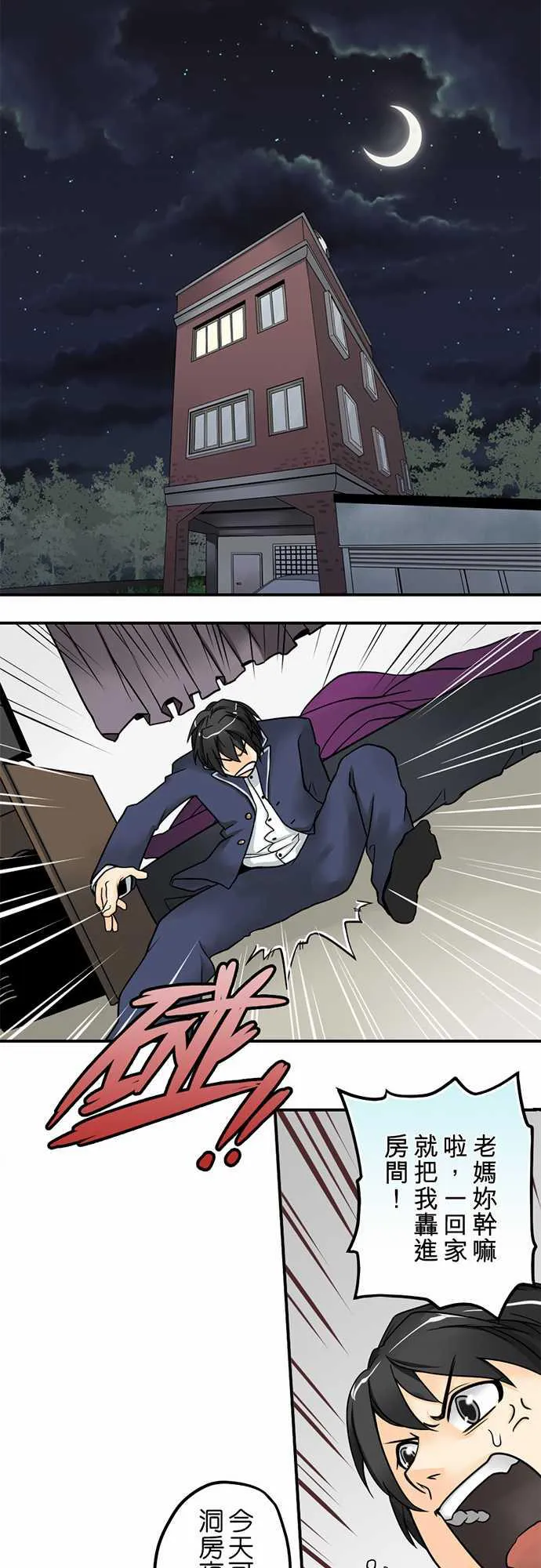 冥婚漫画排行榜前十名漫画,第1话14图