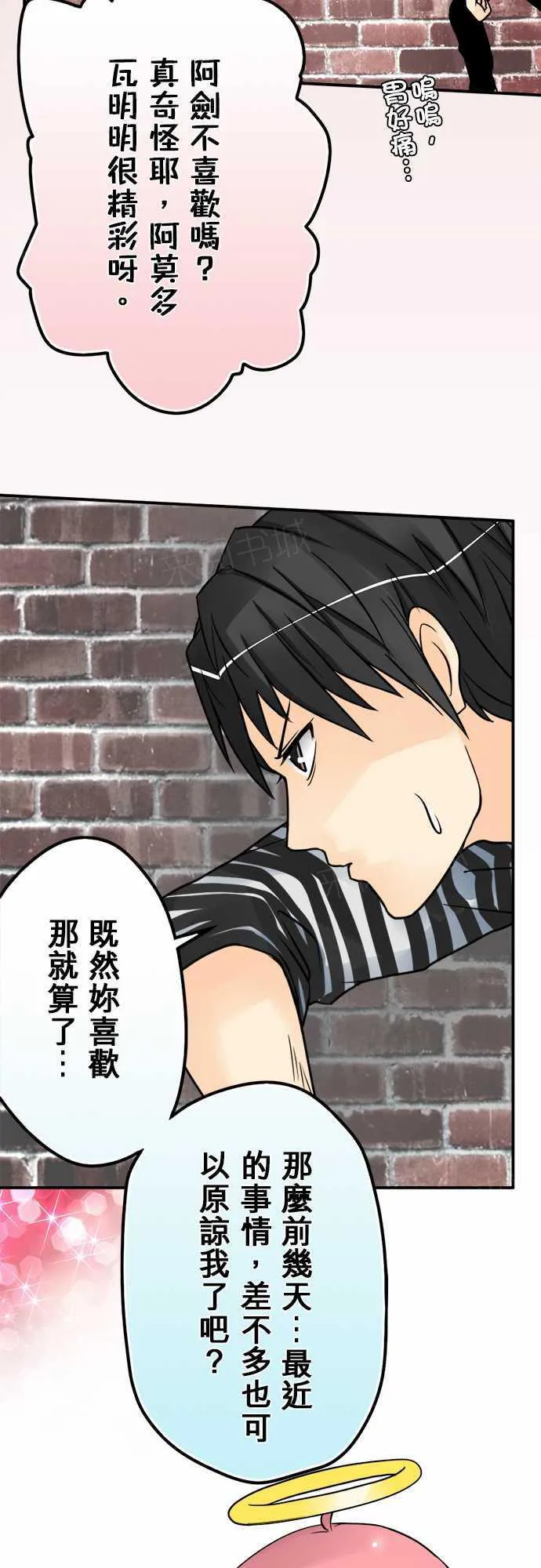 冥婚漫画排行榜前十名漫画,第36话13图