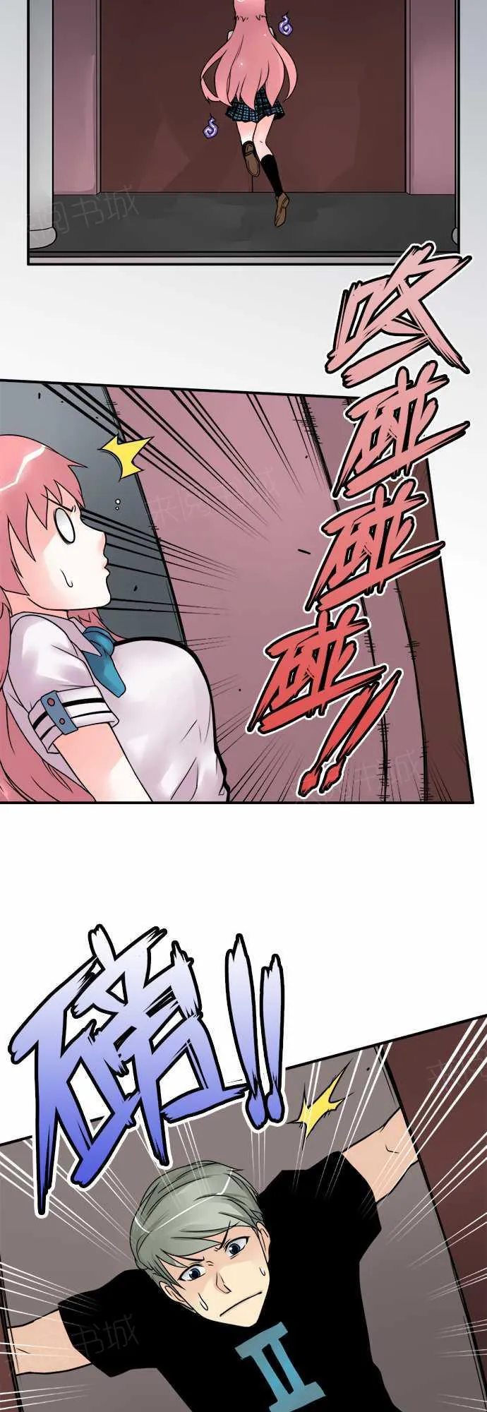 冥婚漫画全集漫画,第32话7图