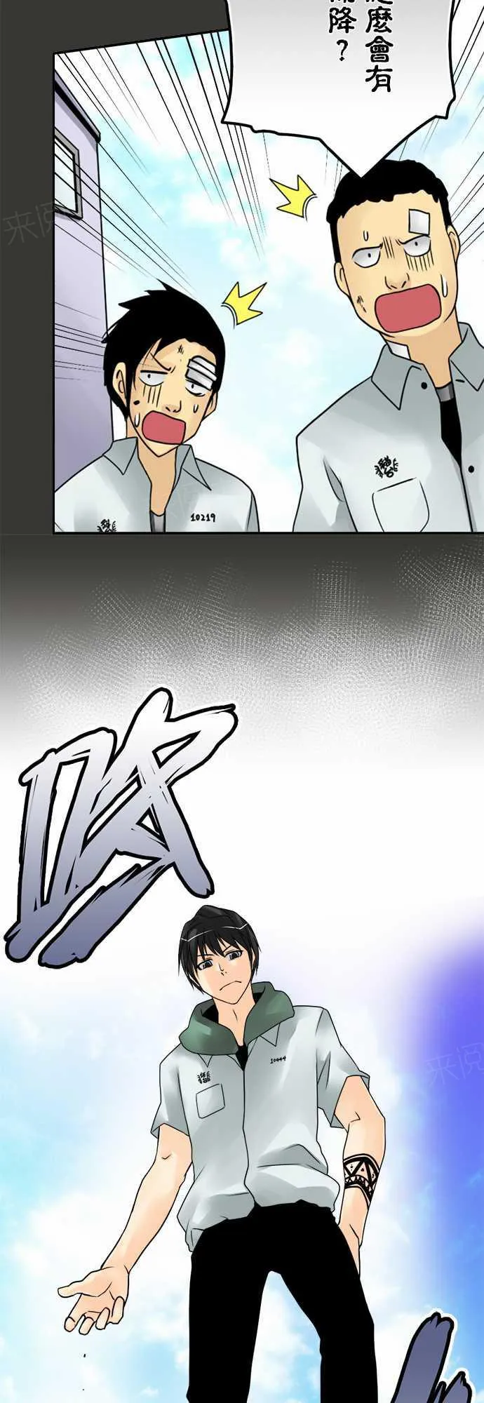 冥婚漫画全集漫画,第56话6图