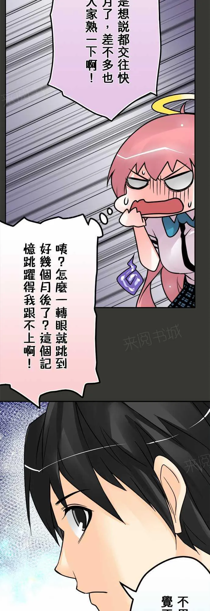 冥婚漫画排行榜前十名漫画,第75话9图