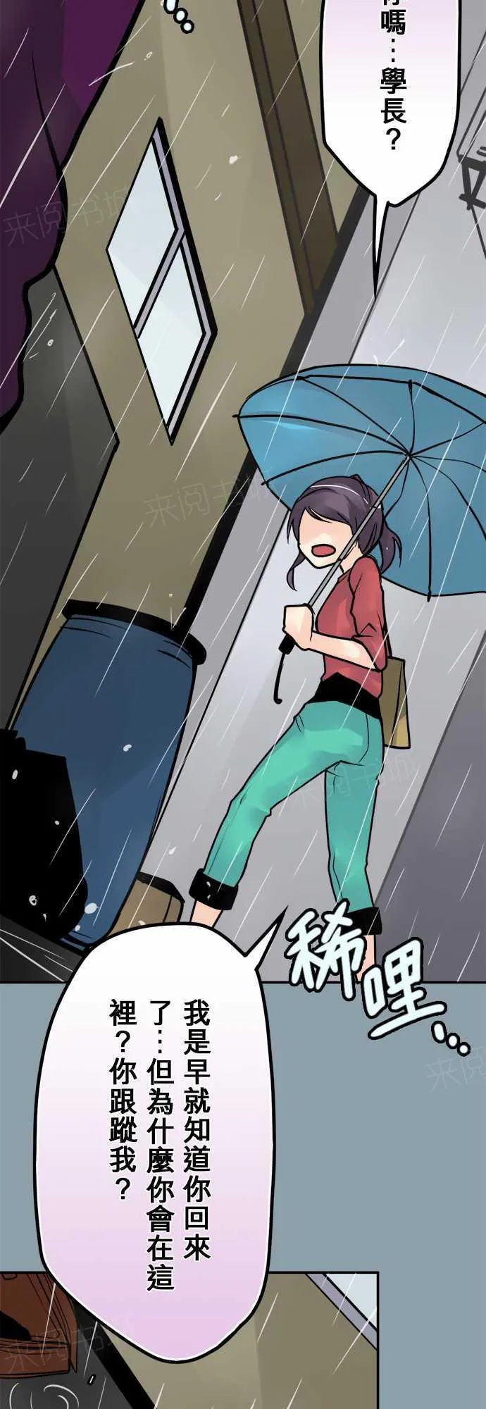 冥婚漫画免费漫画,第69话12图
