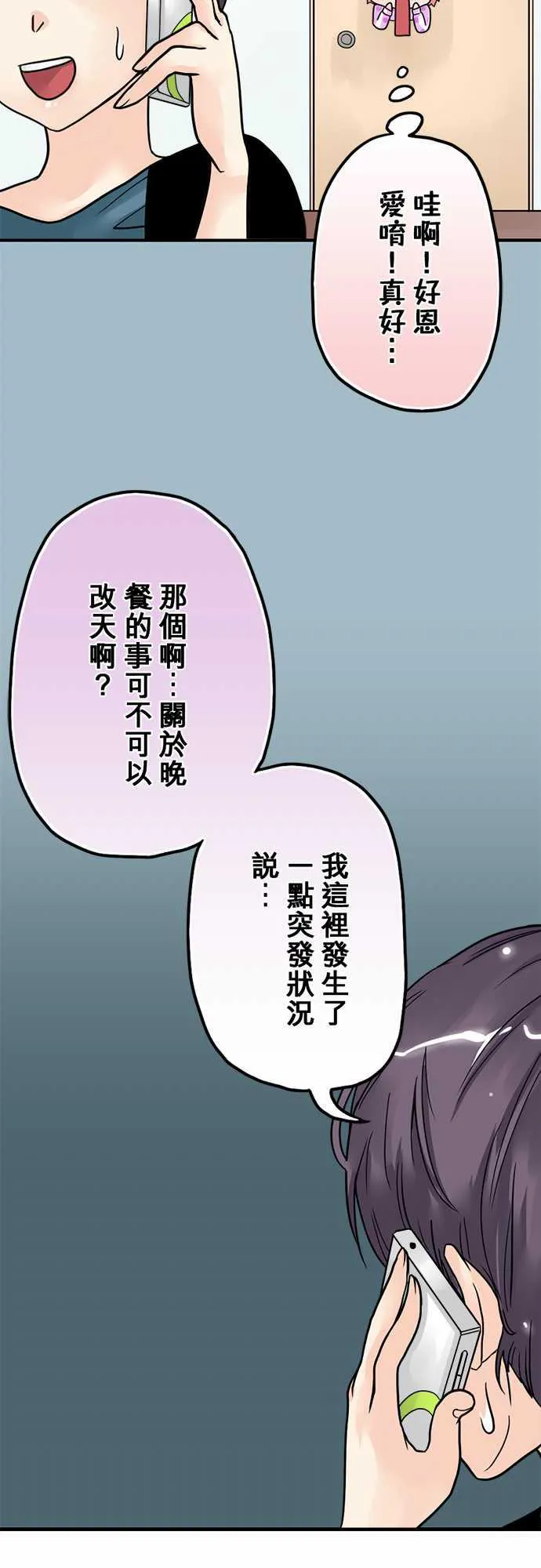 冥婚漫画排行榜前十名漫画,第5话20图