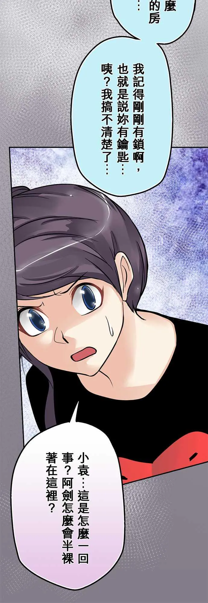 冥婚漫画全集漫画,第53话5图