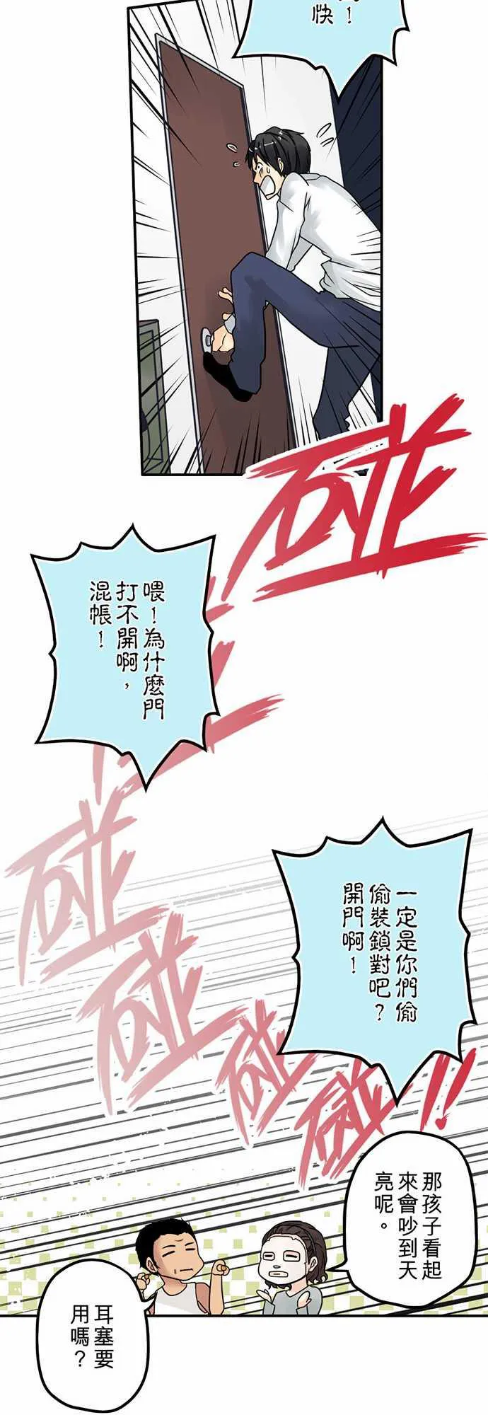 冥婚漫画排行榜前十名漫画,第1话25图