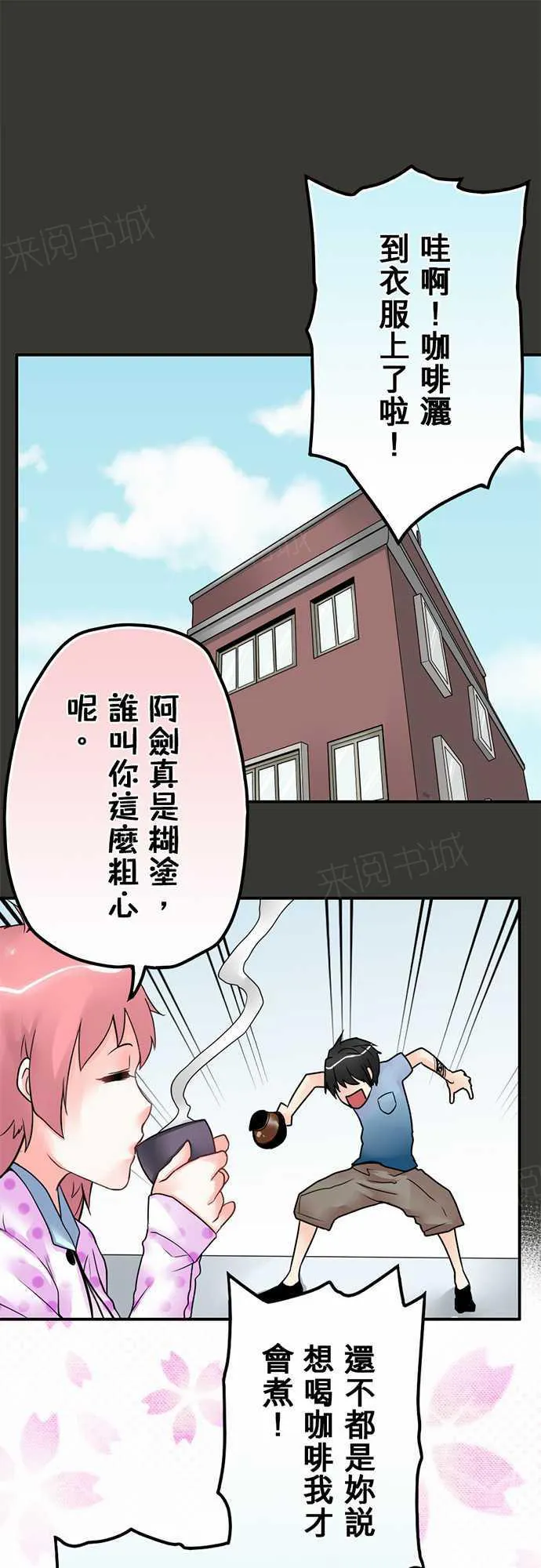 冥婚漫画免费漫画,第20话1图