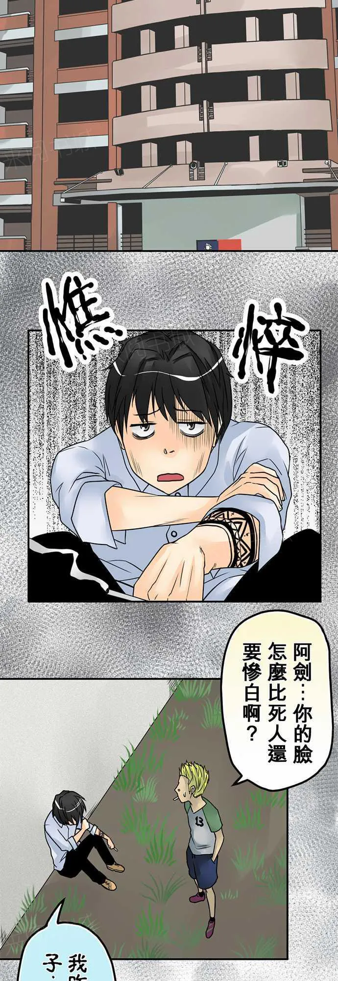 冥婚漫画全集漫画,第15话7图