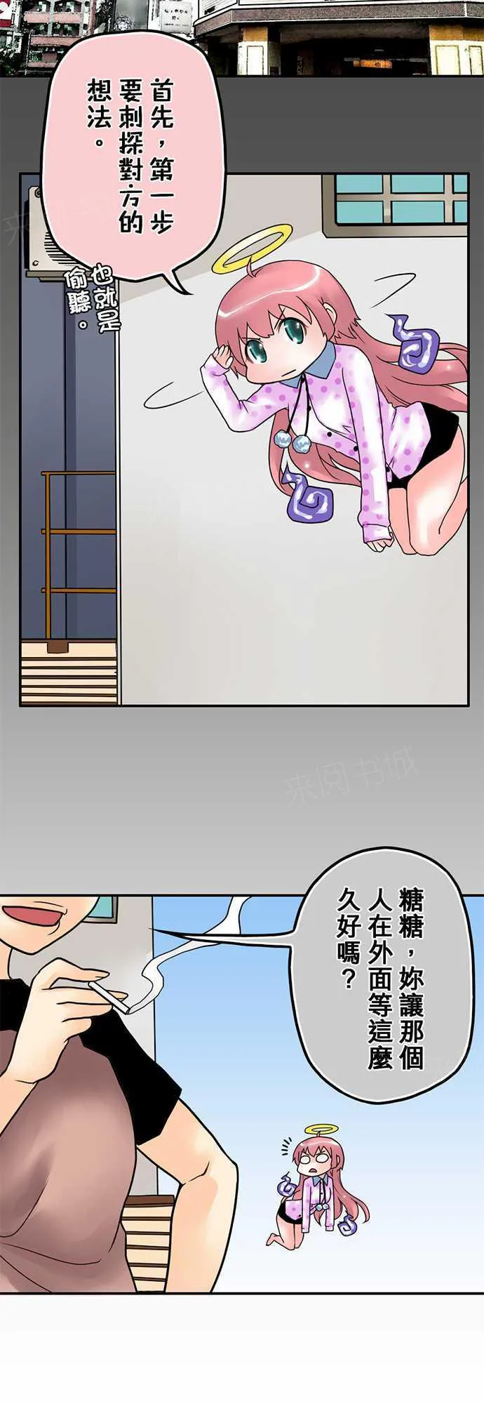 冥婚漫画排行榜前十名漫画,第9话10图
