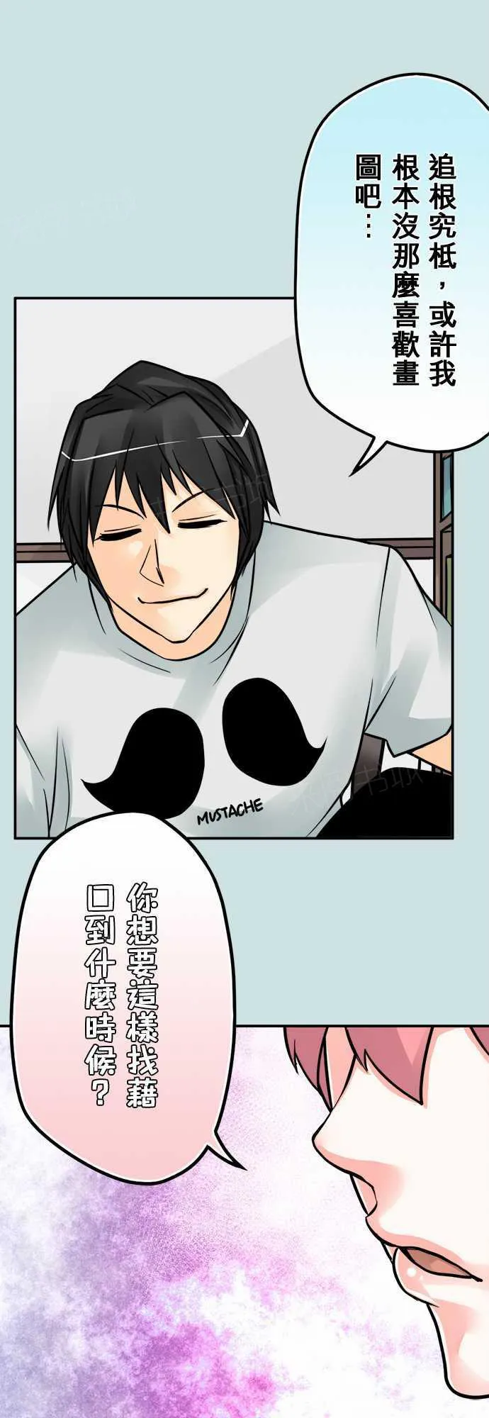 冥婚漫画全集漫画,第64话7图