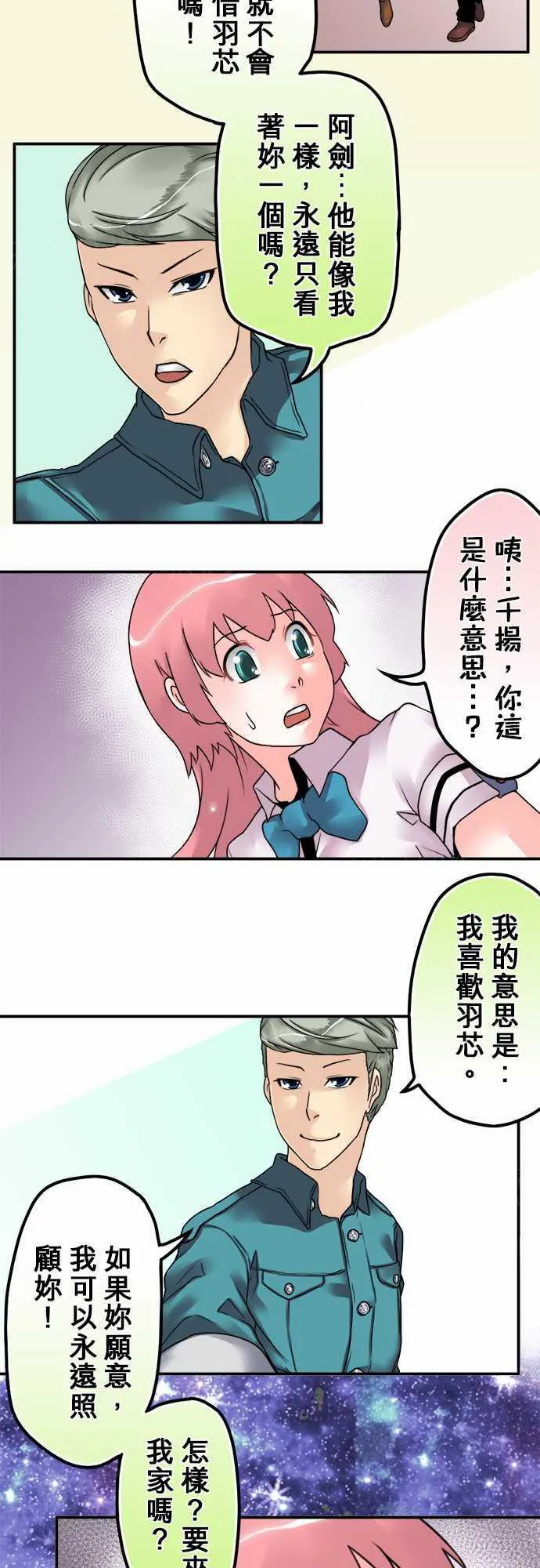 冥婚漫画全集漫画,第18话17图