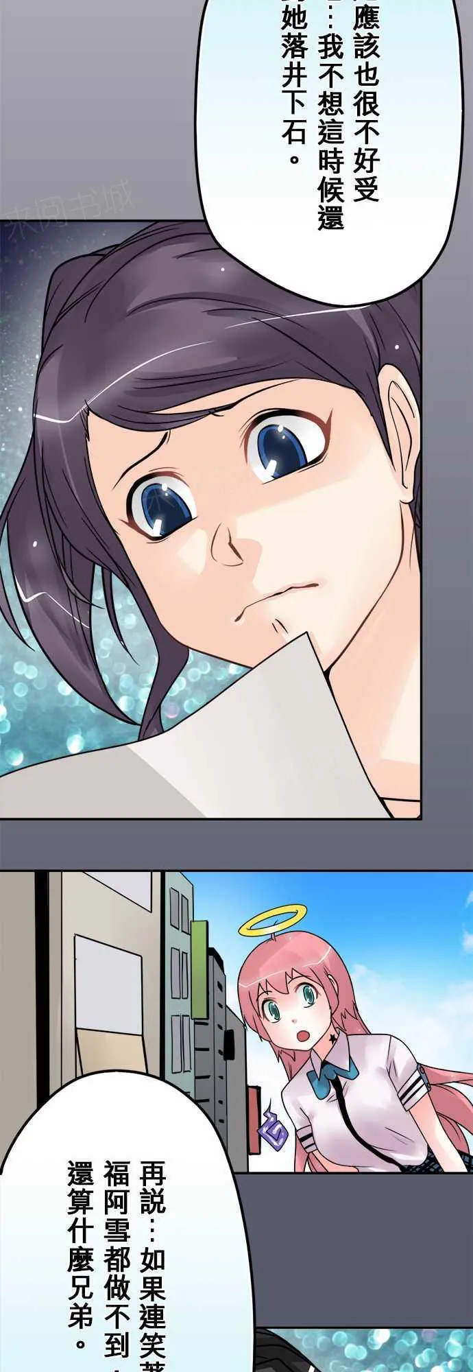 冥婚漫画排行榜前十名漫画,第60话17图