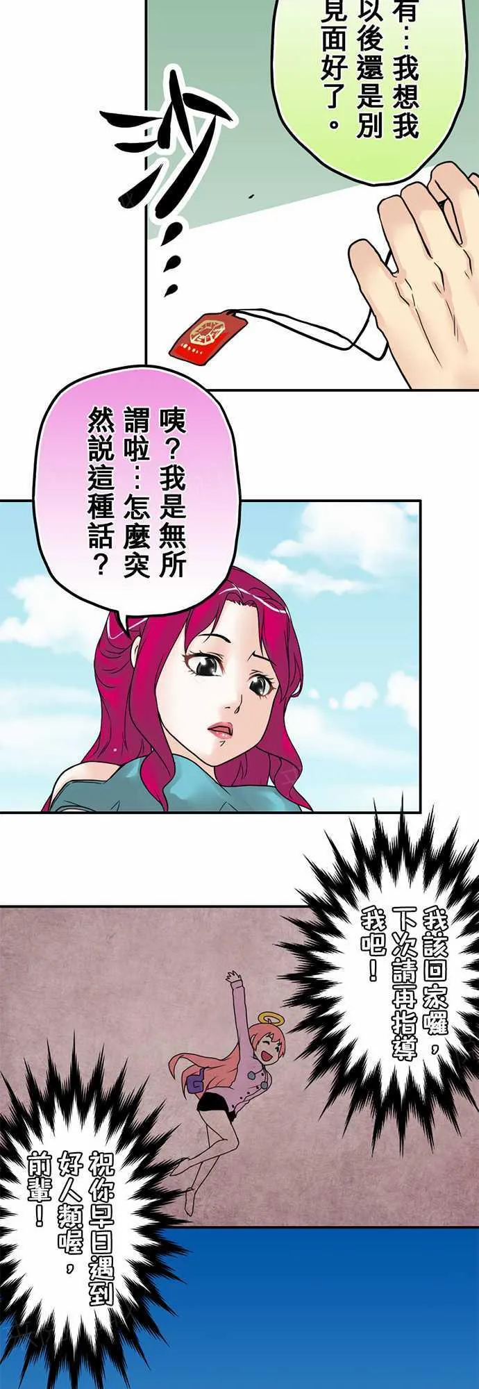 冥婚的新娘漫画章节漫画,第14话18图