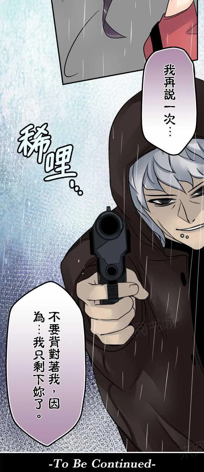 冥婚漫画免费漫画,第69话18图