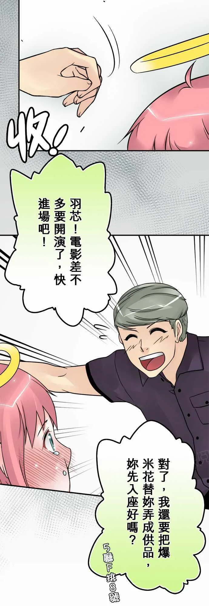 冥婚警戒中漫画漫画,第35话10图