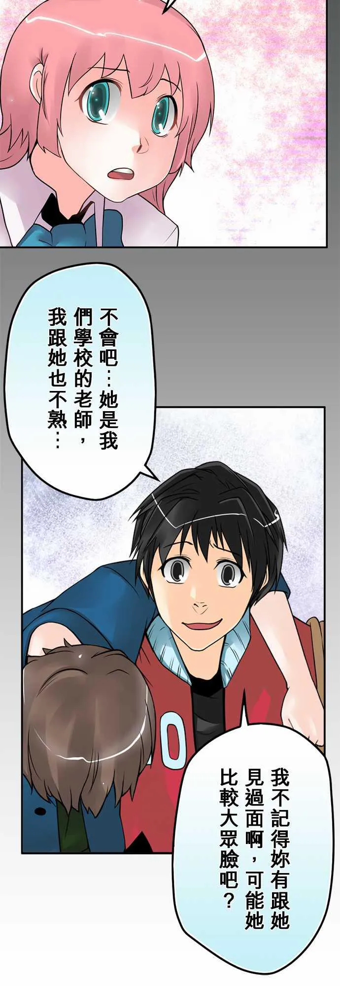 冥婚警戒中漫画漫画,第51话15图