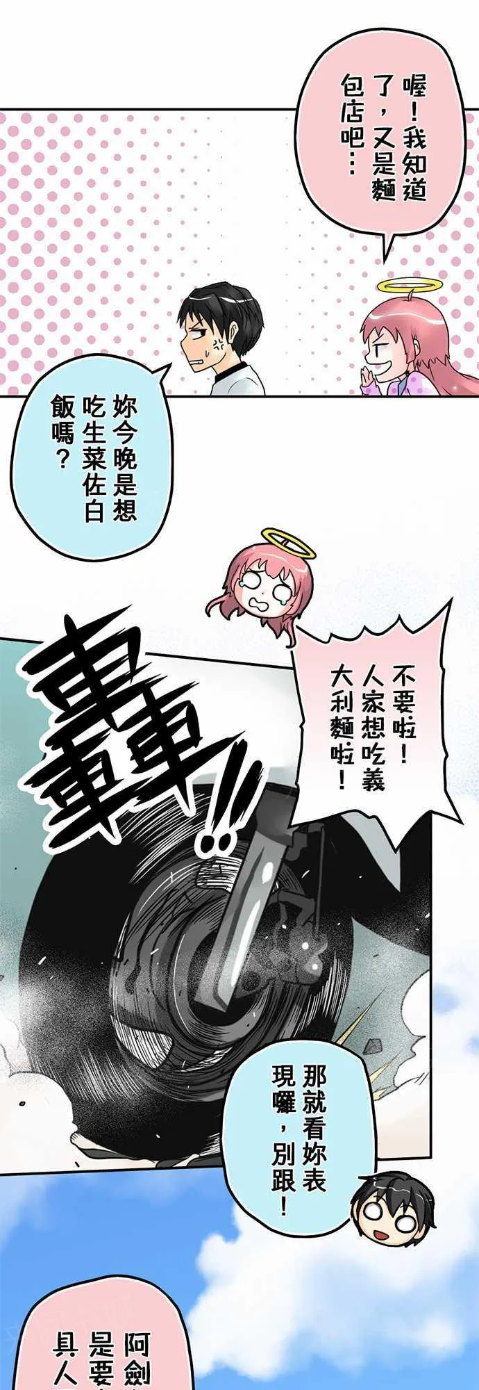 冥婚漫画排行榜前十名漫画,第9话6图
