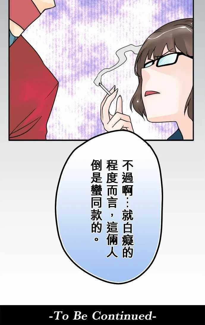 冥婚漫画全集漫画,第50话20图
