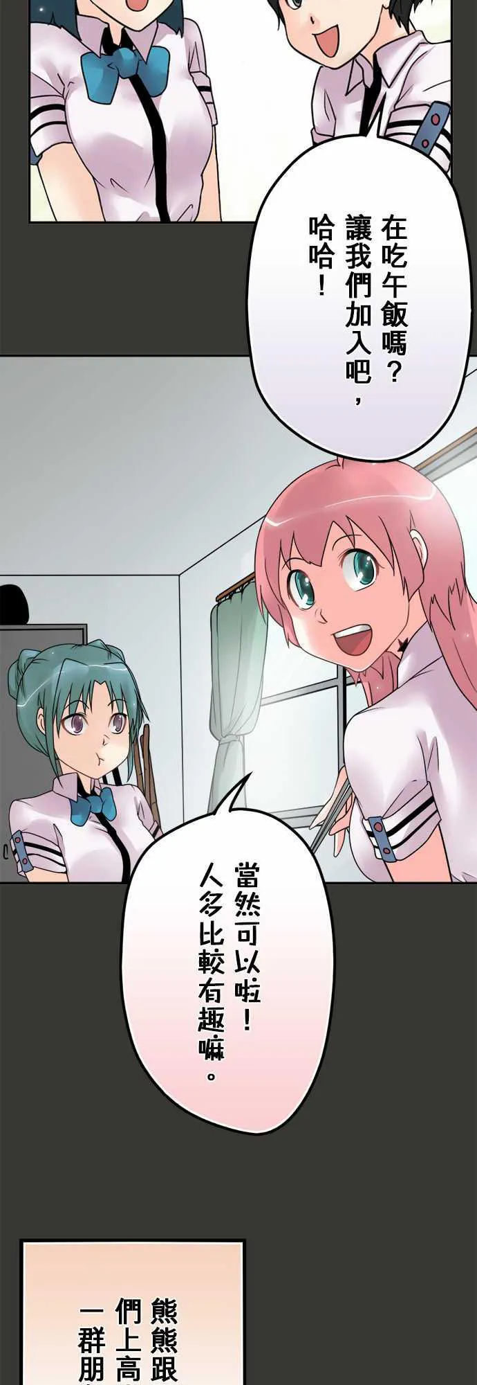 冥婚漫画全集漫画,第45话2图