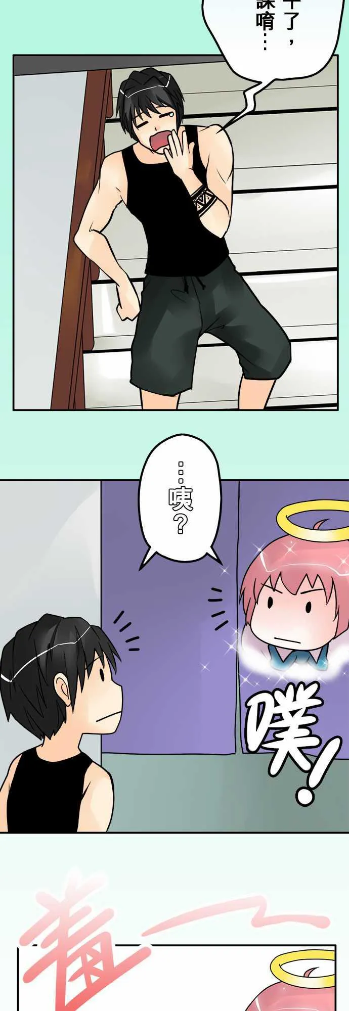 冥婚漫画排行榜前十名漫画,第42话2图