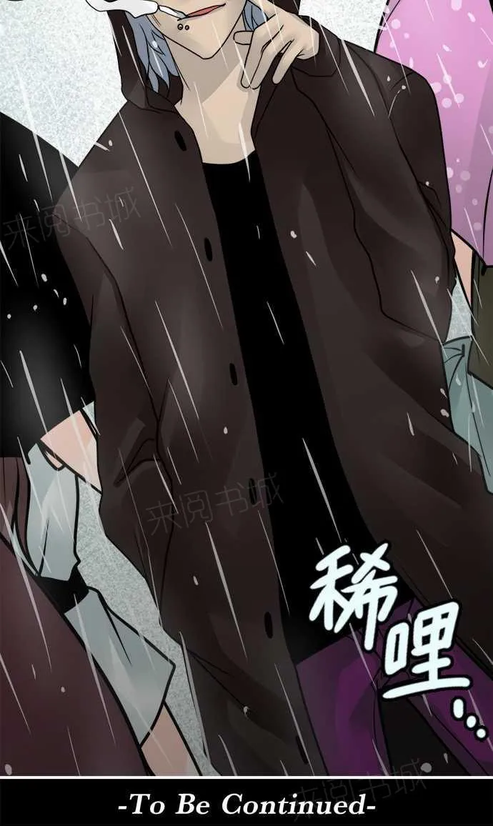 冥婚漫画全集漫画,第68话18图