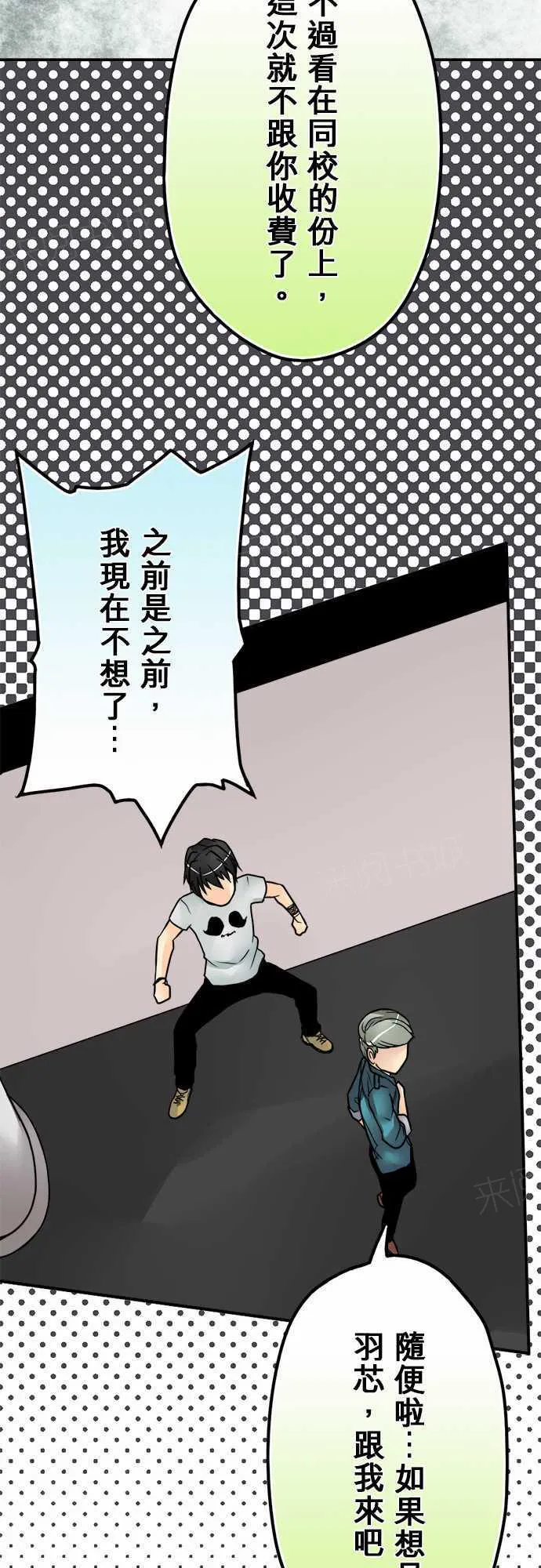 冥婚漫画排行榜前十名漫画,第23话12图
