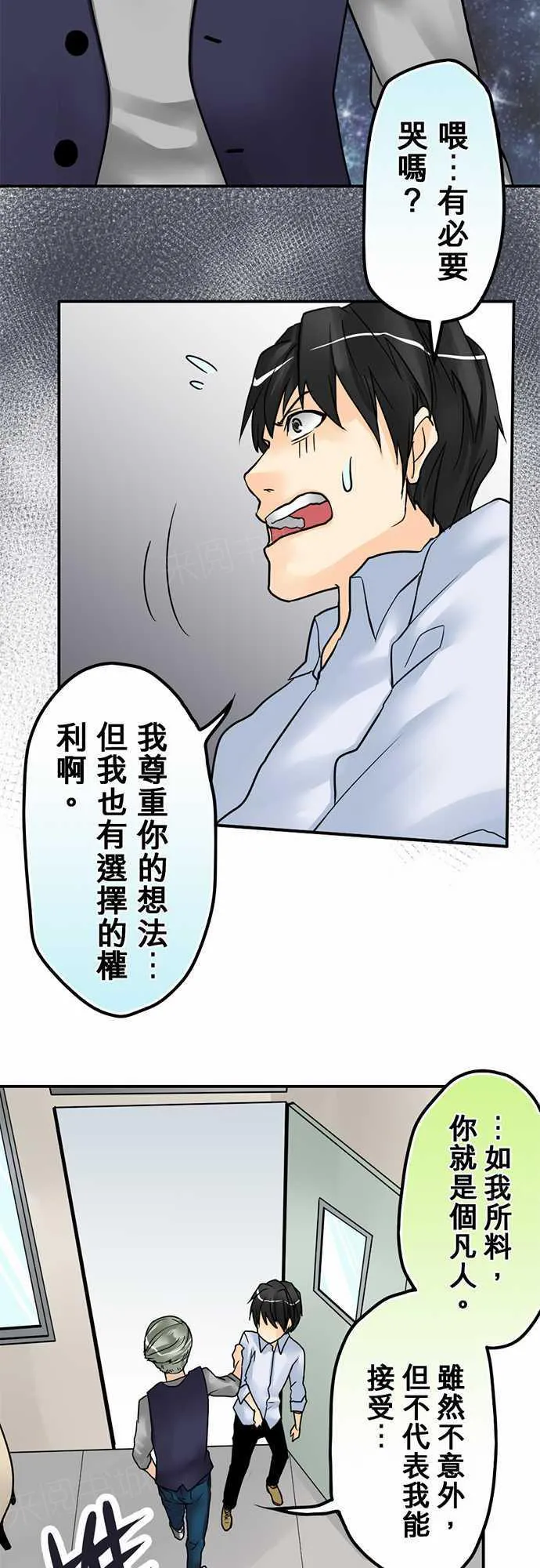 冥婚漫画全集漫画,第16话12图