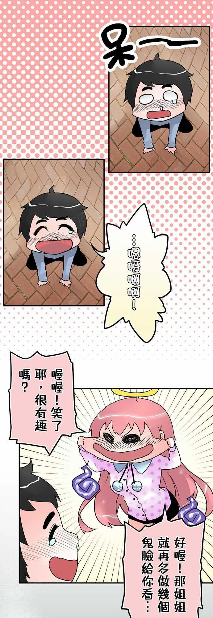 冥婚漫画免费漫画,第13话9图