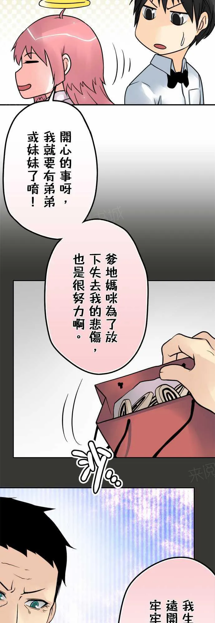 冥婚警戒中漫画漫画,第41话9图