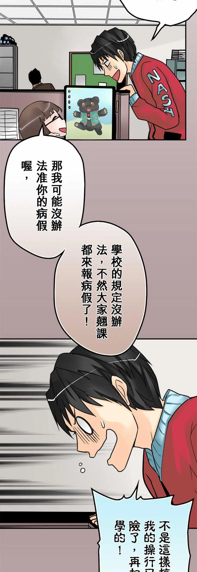冥婚漫画全集漫画,第49话6图