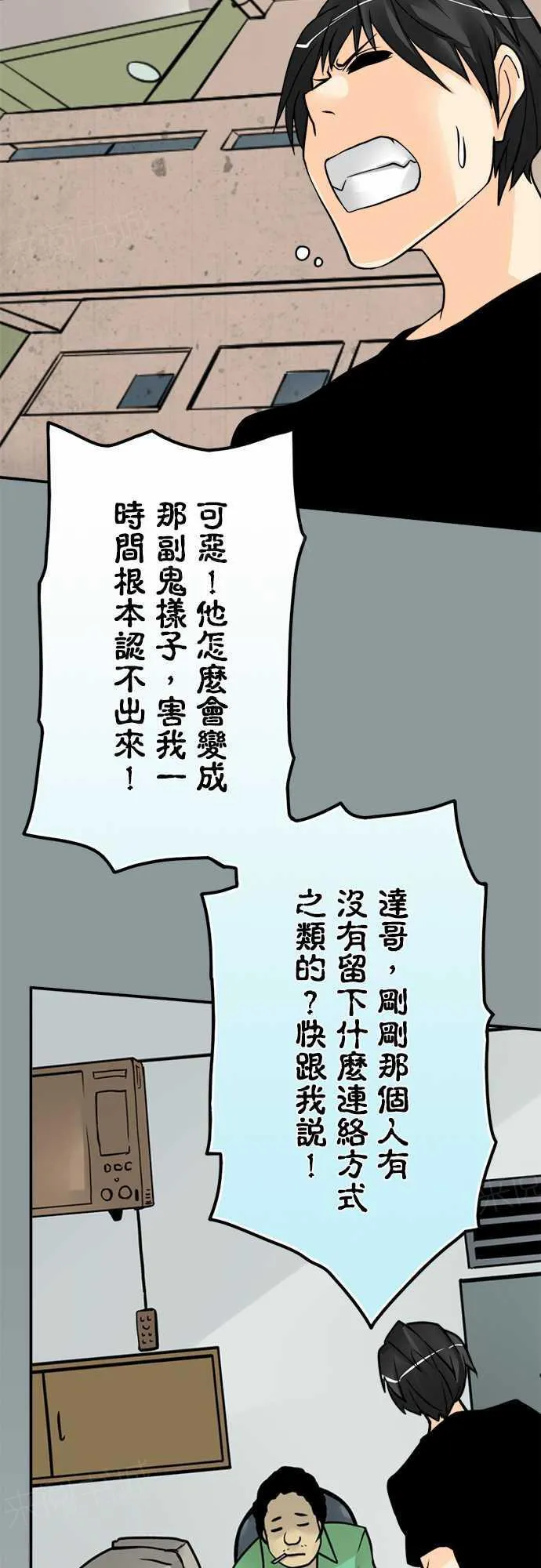 冥婚漫画排行榜前十名漫画,第66话2图