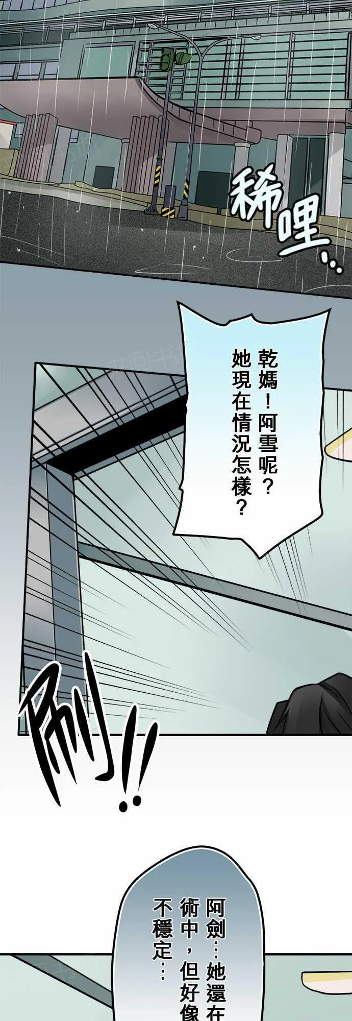 双男主鬼王的冥婚漫画漫画,第70话12图