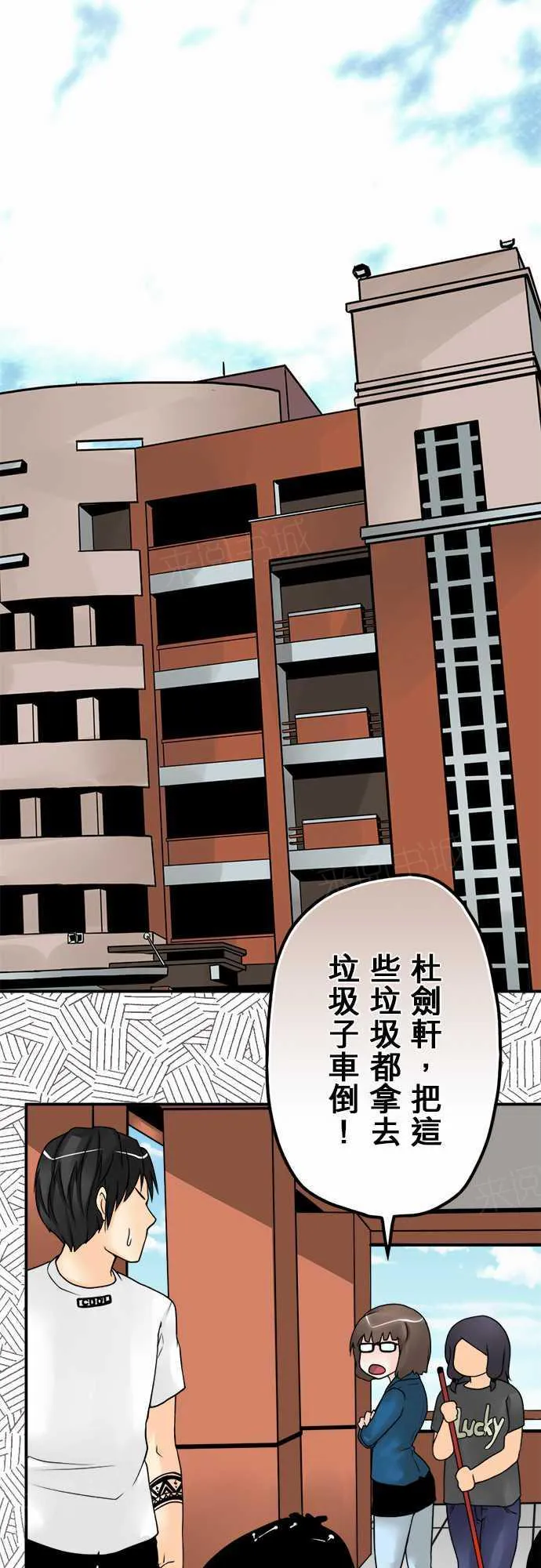冥婚漫画全集漫画,第30话14图
