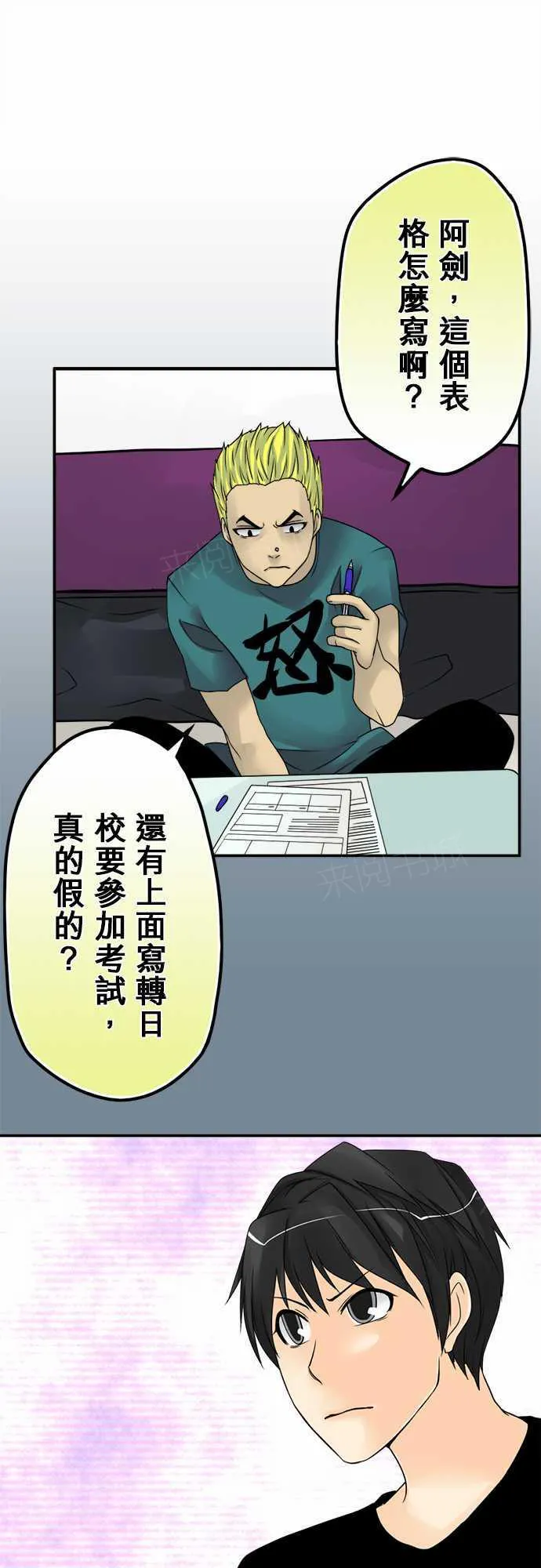 冥婚漫画排行榜前十名漫画,第54话1图