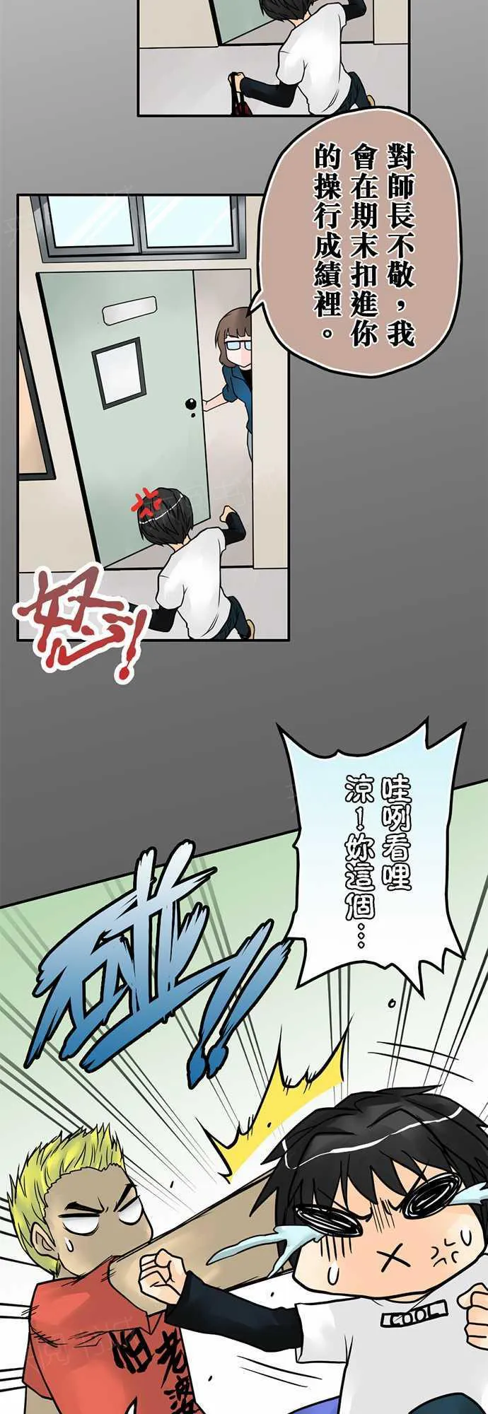 冥婚的漫画漫画,第10话14图