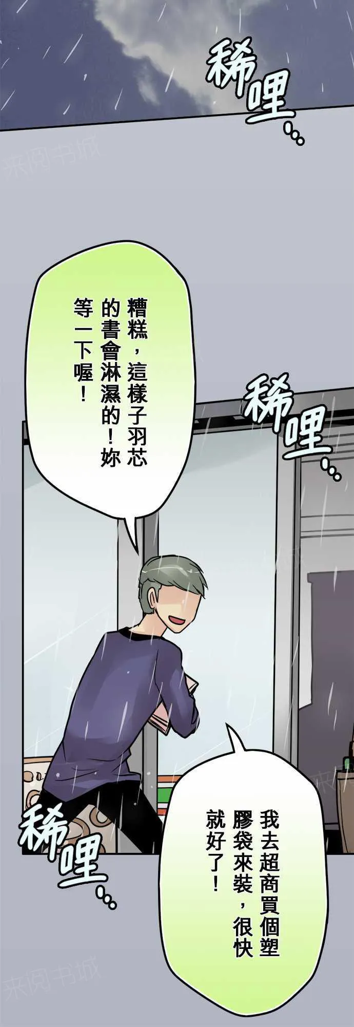 冥婚漫画全集漫画,第68话15图