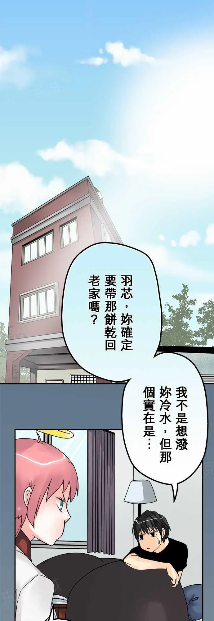 冥婚警戒中漫画漫画,第37话1图