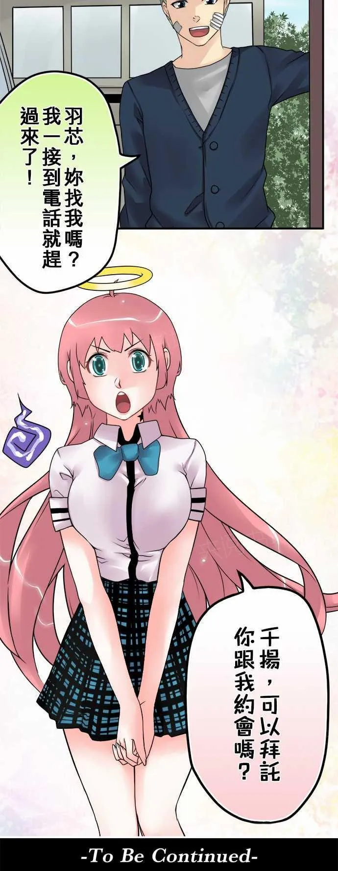 冥婚漫画全集漫画,第30话18图